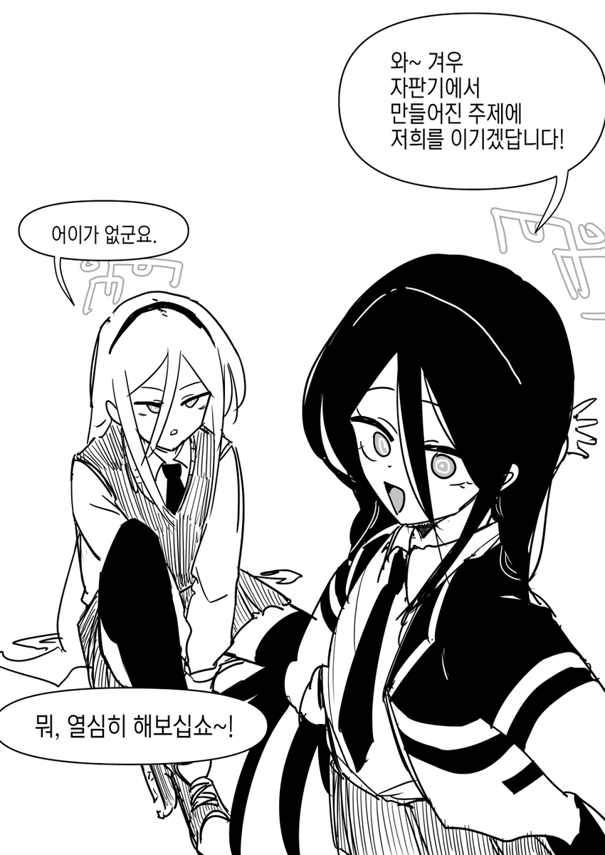 kkanchon_e's tweet image. 여러분의 재미, 말꾸꾸에겐 폭력일수 있습니다