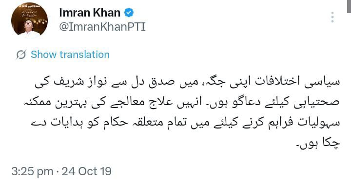 افسوس مرشد تمہیں دشمن بھی کم ظرف، منافق اور گھٹیا ترین ملا۔۔۔۔💔🔥🔥