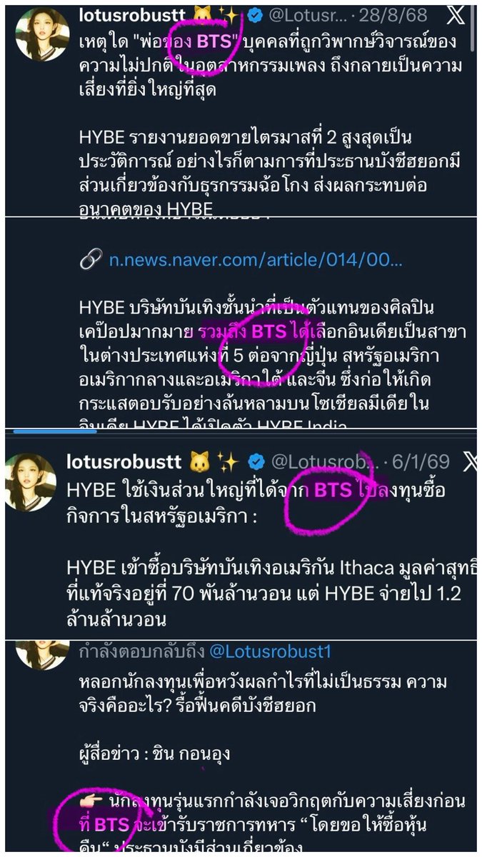 “ปกติเราไม่สนใจวงอื่น โฟกัสแค่นิวจีน”