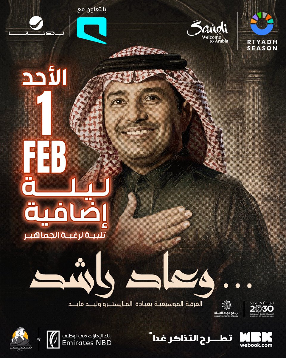 Ticket_picket1's tweet photo. ياهلا باللّي عـوّد 

بعد غياب يعود الفنان راشد الماجد للرياض 💫💜

تذاكر حفل حفلة راشد الماجد في الرياض متوفرة الآن عبر منصة تيكت بيكت 💙.
متوفر تذاكر الليلة الثانية 🔥
"تذاكر ليلة وعاد راشد التاريخية ✨️"
#راشد_الماجد https://t.co/kGTtLjyqpB
