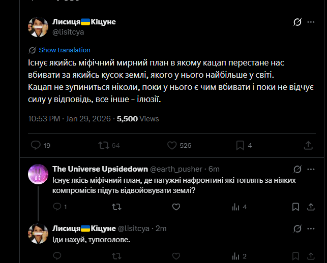 На цьому вся патужність у тупої пізди скінчилась.