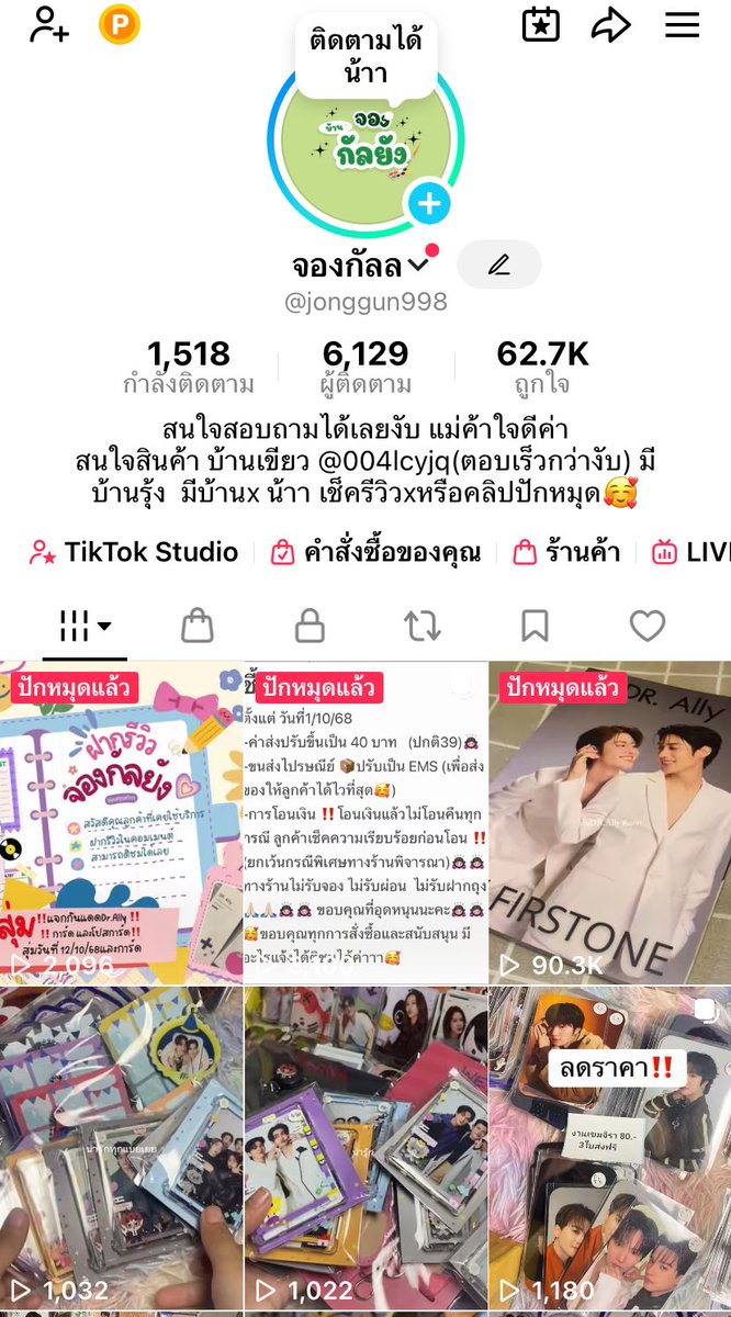 จองกัล (ขายไปเรื่อย) tweet media