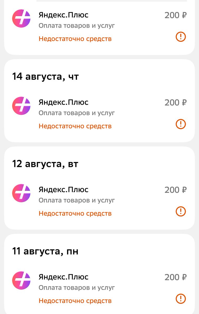 mrtvaKachna's tweet photo. @TonyPepperoni @yandex У меня нет никаких подписок Яндекса, но они каждый месяц пытаются снять деньги за какую-то подписку. Хорошо, что той картой я не пользуюсь и там 0 на счету. https://t.co/cNQPyb4knx