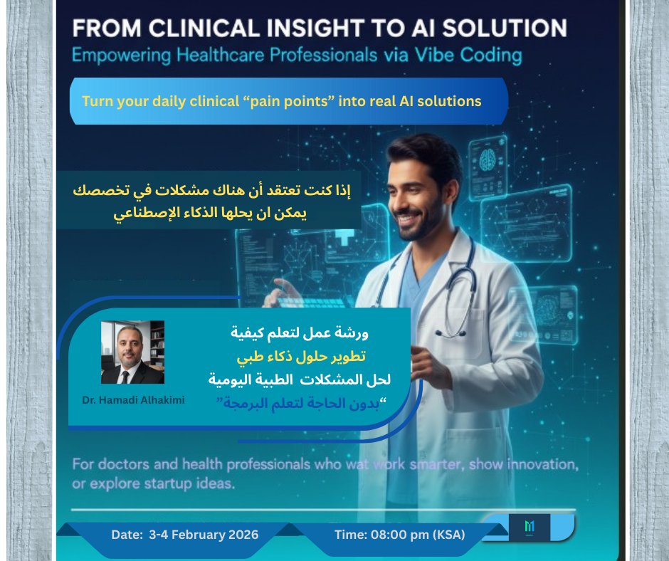 Dr. Hamadi Alhakimi tweet media