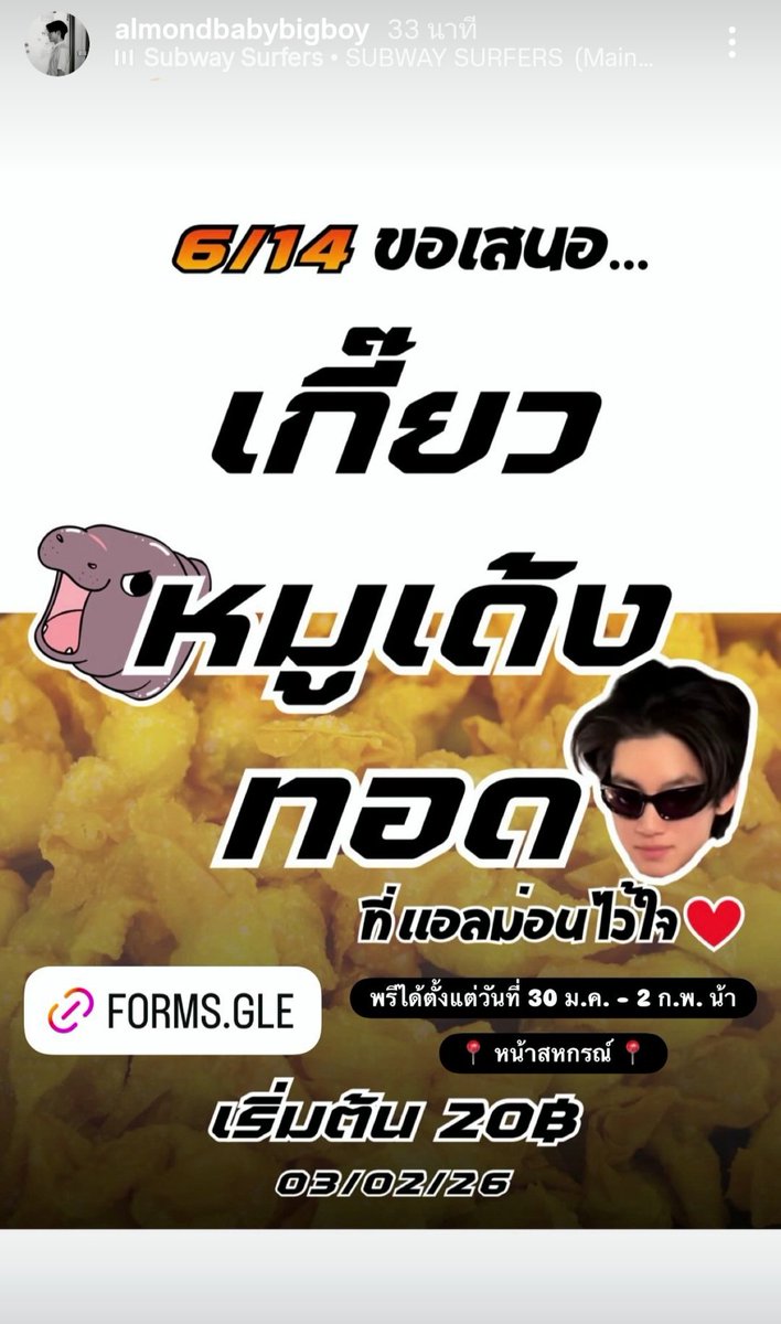 ___progresss___'s tweet image. ทุกคนคือไรบอกผมที553563636
#AlmondProgress
#Almondbabybigboy 
#ด้อมภภ #PSPW