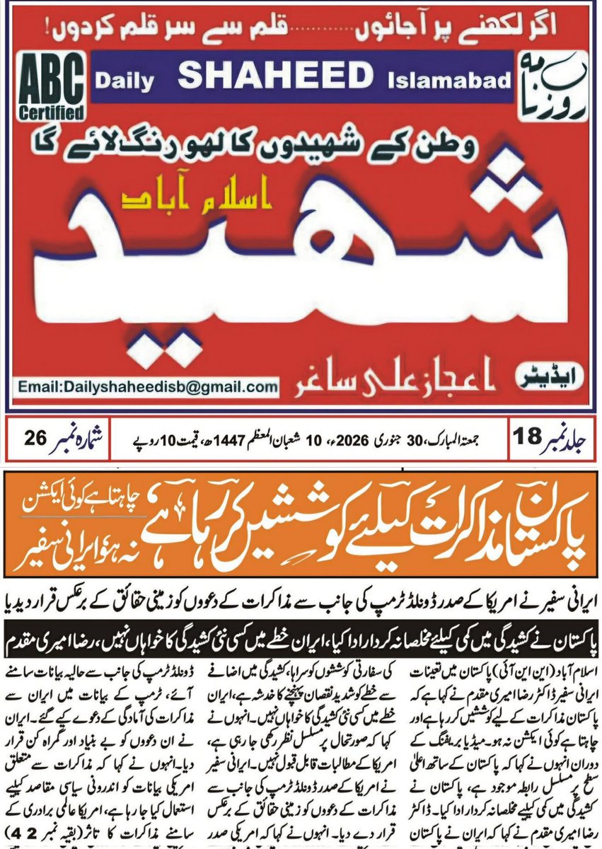 IjazAliSagharPK's tweet photo. پاکستان مذاکرات کیلئے کوششیں کررہا ہے,چاہتا ہے کہ کوئی ایکشن نہ ھو۔#ڈاکٹررضاامیری مقدم
@IranAmbPak
@IraninIslamabad 
@ForeignOfficePk
#RezaAmiri
#Iran https://t.co/WozIugaSy2