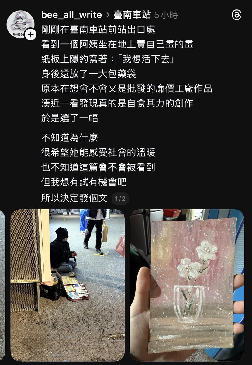 願意自食其力的人很值得被幫助

threads.com/@bee_all_write…