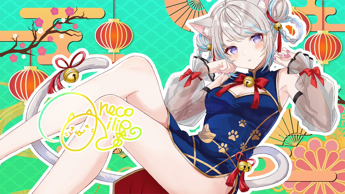 Aco_Necoilie's tweet photo. 今年の生誕祝いはチャイナドレス♡

歌ってみたMVも投稿してるよ
是非覗いてみてね.ᐟ.ᐟ^ ̳. ̫ . ̳^ฅ゛

🌸Illustrator : 伊野みつき様 (@inomitsuki )
https://t.co/5x4HKy9pOF
#おはようVtuber https://t.co/cTfejCfryp