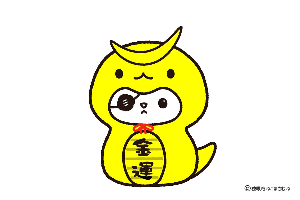 ねこまさむね (@nekomasamunecom) / Posts / X