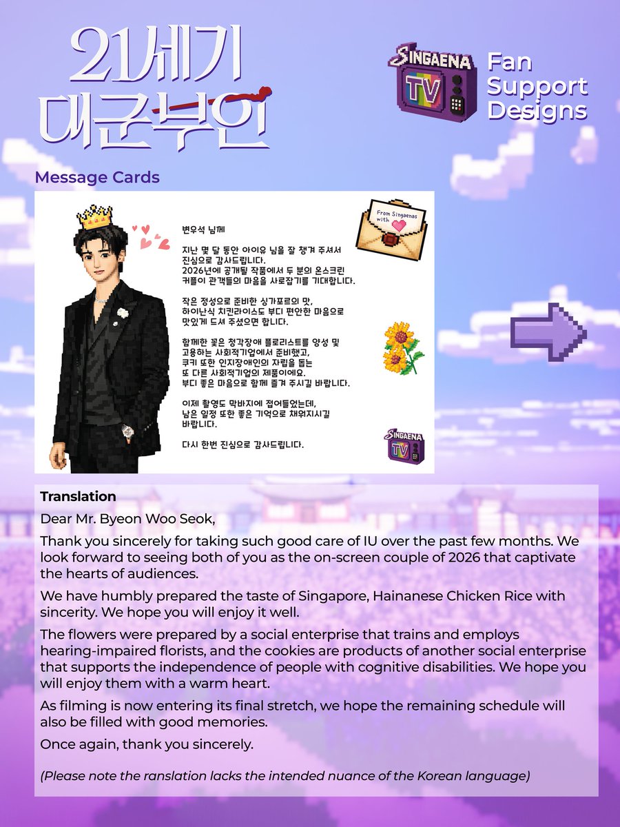 SingaenaTV's tweet photo. #PerfectCrown Fan Support - We went with Minecraft-themed designs as Flower Bookmark 3 just dropped when we began to plan for the fan support. From summer to winter, we had to update the banner messages as seasons change.

#IU #아이유 #dlwlrma #Singaena https://t.co/7spuzPEqyQ