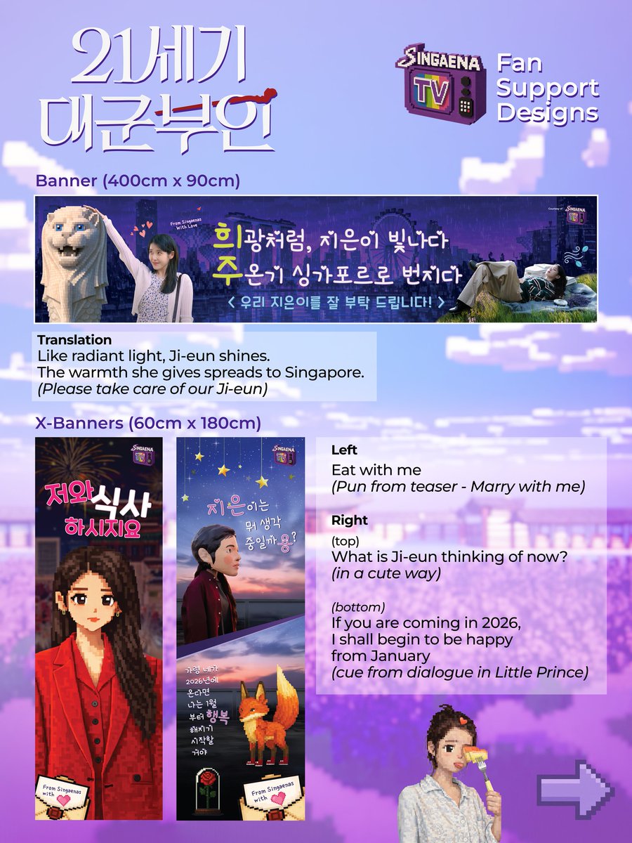 SingaenaTV's tweet photo. #PerfectCrown Fan Support - We went with Minecraft-themed designs as Flower Bookmark 3 just dropped when we began to plan for the fan support. From summer to winter, we had to update the banner messages as seasons change.

#IU #아이유 #dlwlrma #Singaena https://t.co/7spuzPEqyQ