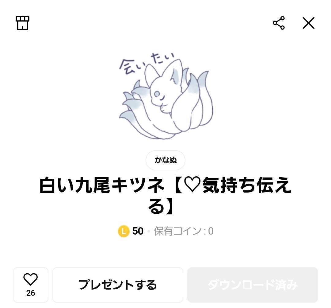 かな (@maple926) / Posts / X