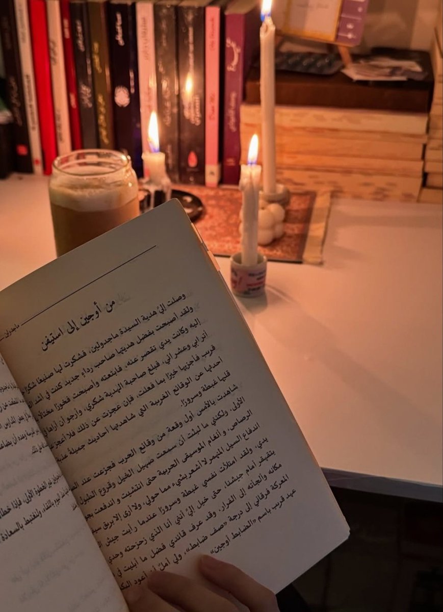 بعضُ الهدوء 
فنجان قهوة
رواية تؤثرني عن عالمي...
حلول جيدة للهروب من ضجيج الحياة...

#شعور_اللحظه