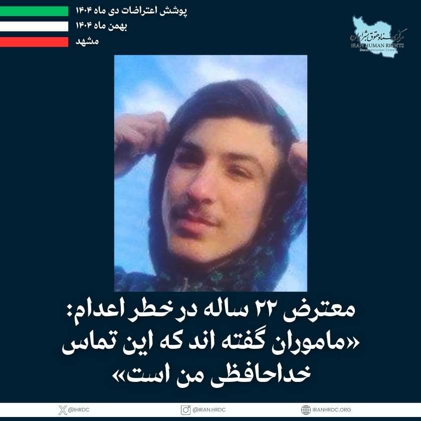 Iranhrdc.org tweet media