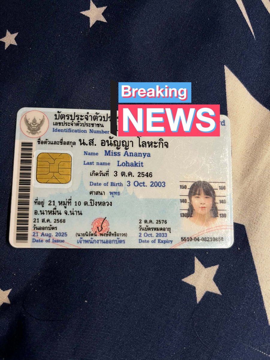 เตือนภัยบุคคลโกง tweet media