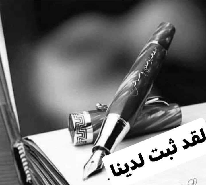 لقد ثبت لدينا بالدليل القاطع بأن الغبي ليس هو الذي لا يفهم بل الذي لا يريد أن يفهم ..