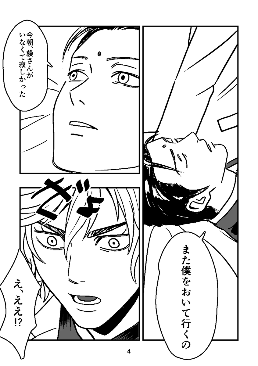BkBqjv's tweet photo. 稲妻BKHL本文サンプルです！20p(漫画7p、小説7p)、200円頒布予定です。よろしくお願いします～ https://t.co/aVqIG0qCp9