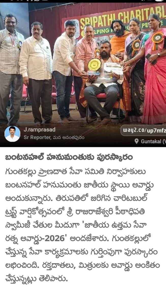 mallikarjunabgm's tweet photo. ఇలాంటి సేవా కార్యక్రమాలు చేస్తూ చాలా మందికి రక్తాధానం చేస్తూ ఆదర్శంగా నిలుస్తున్న "ప్రాణదాత సేవా సమితి " హనుమంతు మామ గారికీ హృదయ పూర్వక ధన్యవాదములు తెలియజేస్తున్నాము 💐🙏
#BantanahalHanumanthu 
#Bantanahal https://t.co/XVkOTqoH28