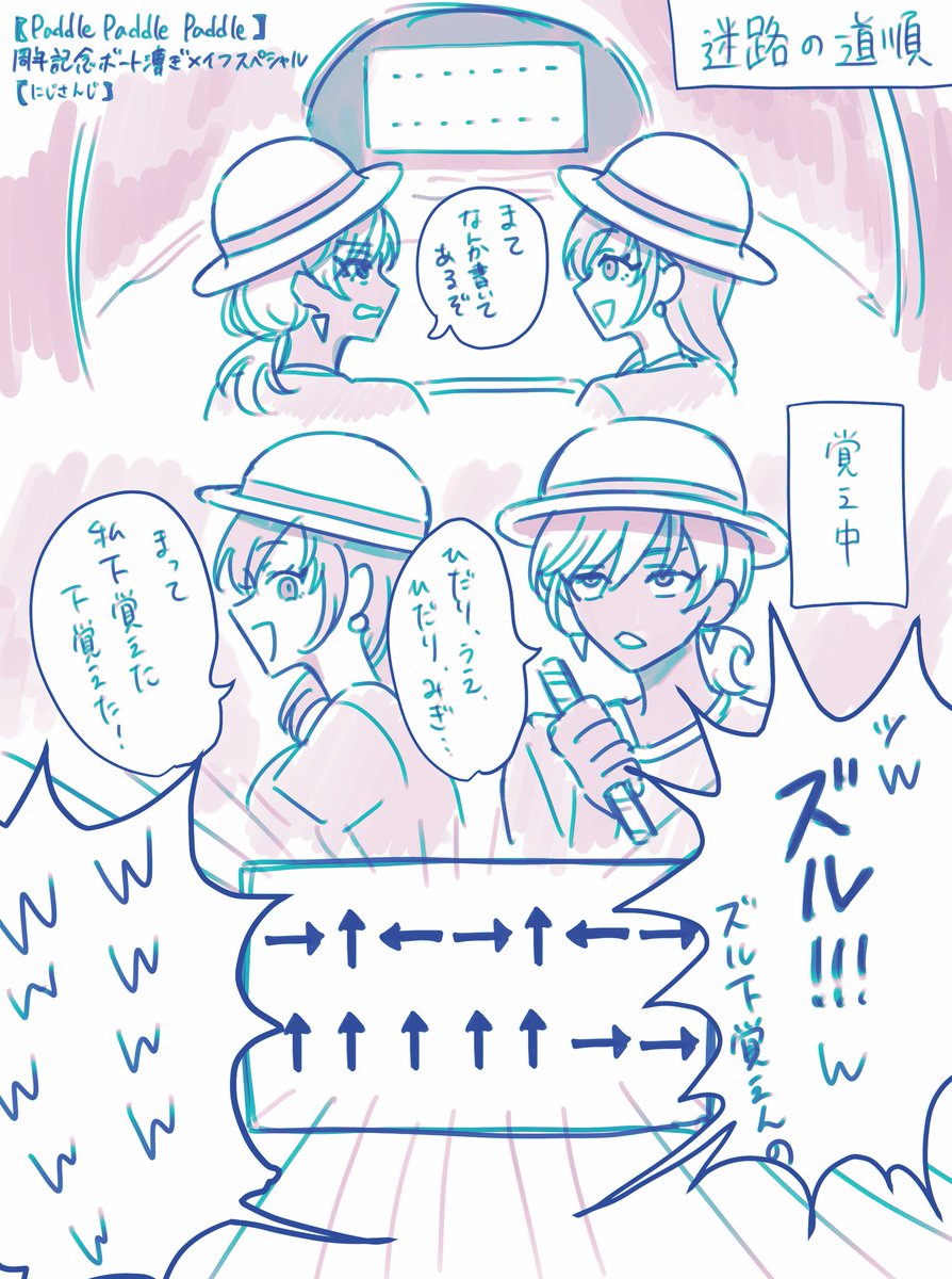 #メイフ6周年
ここすき