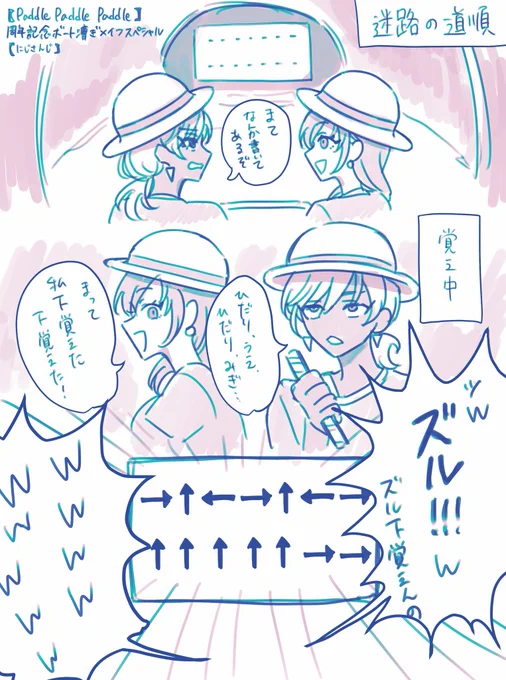 #メイフ6周年
ここすき 