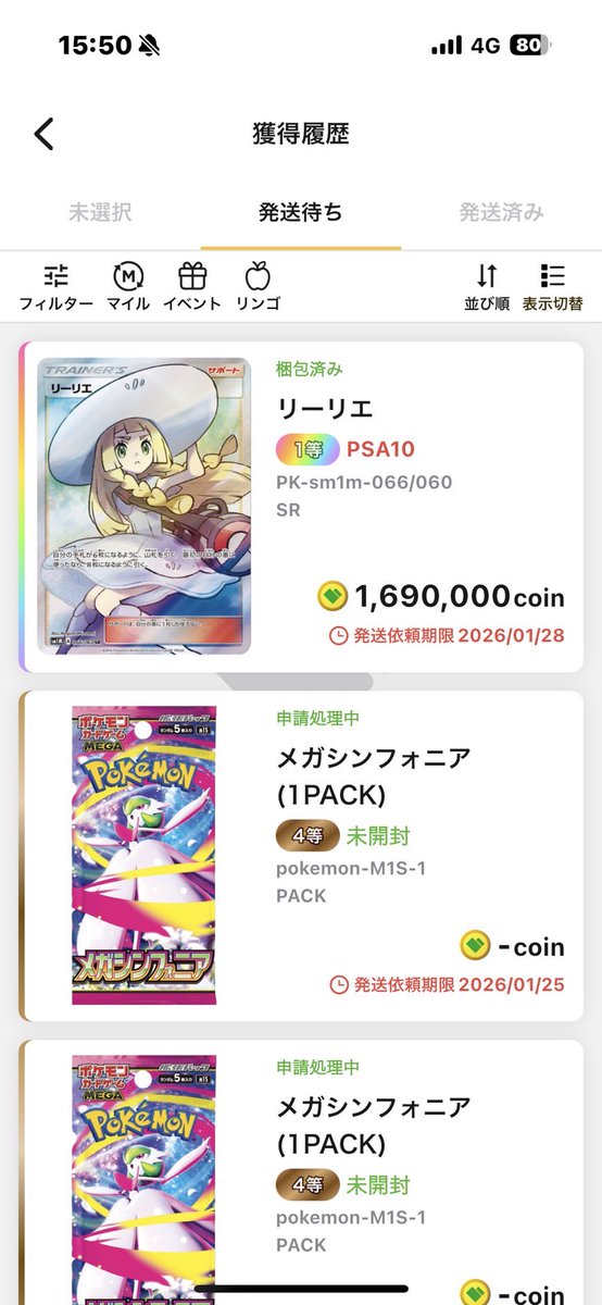 pokepokecd's tweet photo. 日本トレカセンター、通称トレセン
全て回収しましたありがとう
#日本トレカセンター
#オリパワン当選報告
↑パワンはまじ当たらん https://t.co/ZD8xEeWq1W