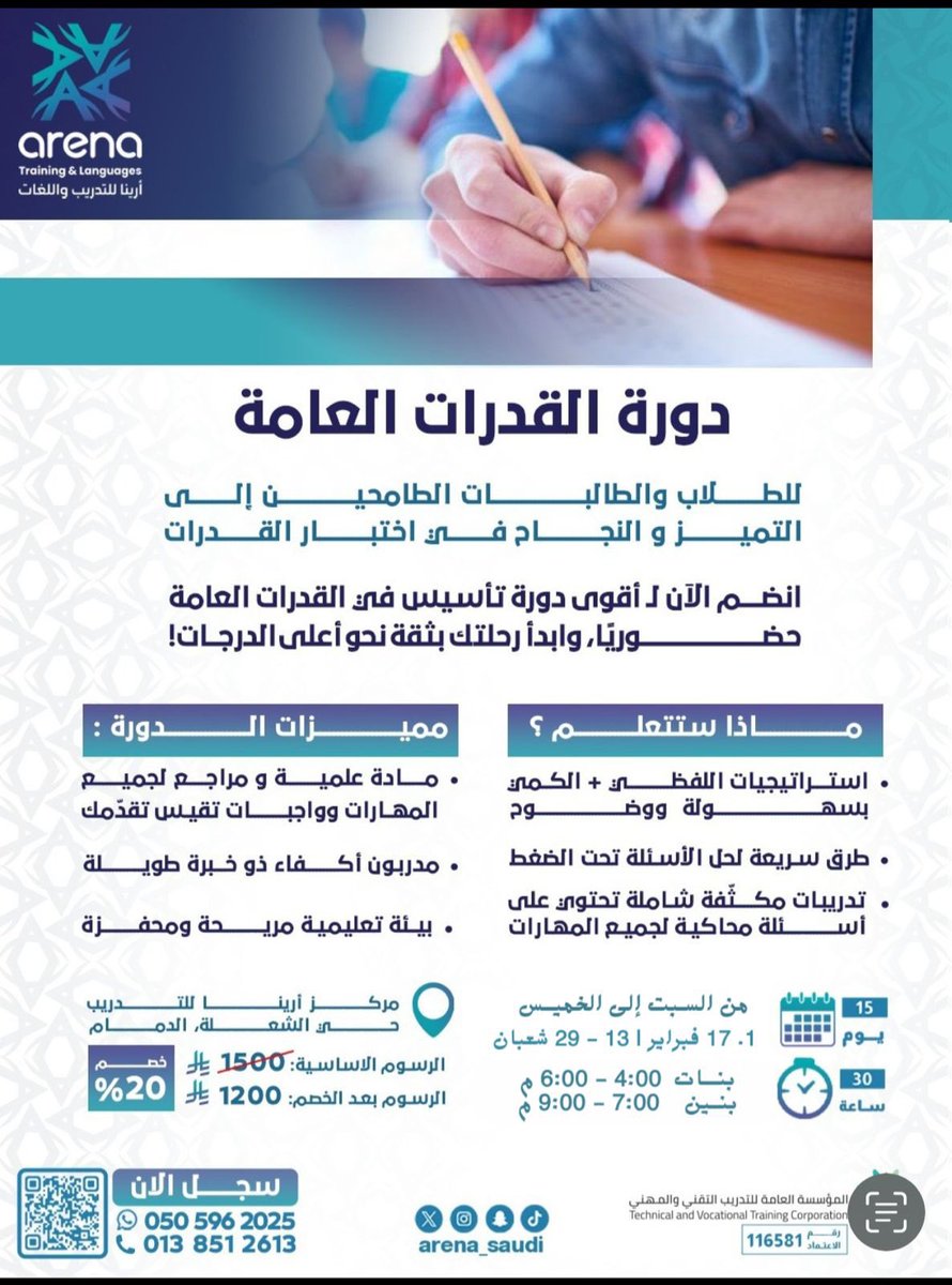 دليل فعاليات الشرقية🎗 tweet media