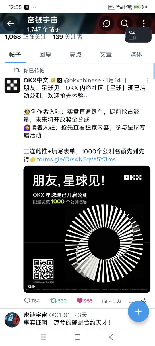 密链宇宙 tweet media