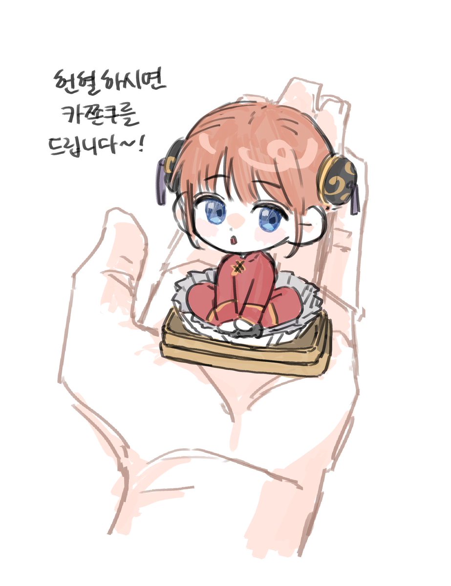 hubu_'s tweet photo. 카구라쫀득쿠키 https://t.co/7JSNtpT8Rb