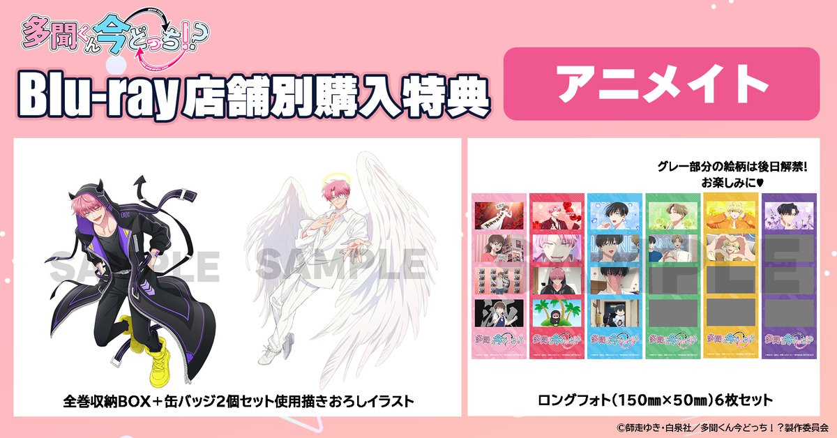 💗Blu-ray店舗別特典アイテム紹介💗 🚩アニメイト（全巻購入特典
