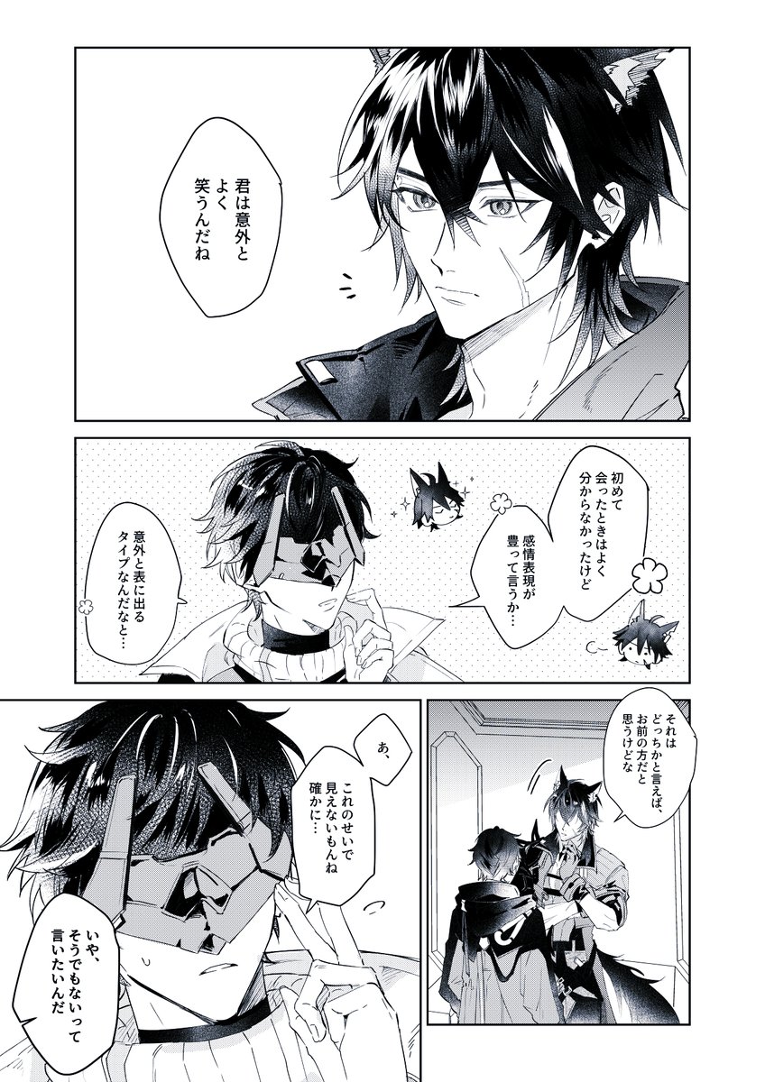 距離感

狼管♂?ウル管♂?
どう呼んだらいいのかわかってないです 