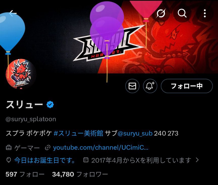 スリュー tweet media