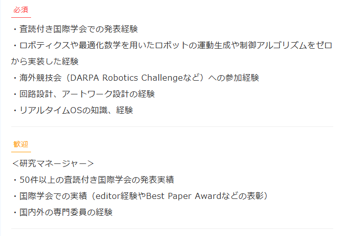 MrBearing2's tweet photo. 必須条件の”海外競技会参加”と”査読付き国際学会での発表”両方はきつすぎやろ。

なんかの間違いかと思って、トヨタの採用サイトのぞいたら同じ内容が書いてる。
https://t.co/DQiqzTBGpE https://t.co/Kq9DtyP8VU