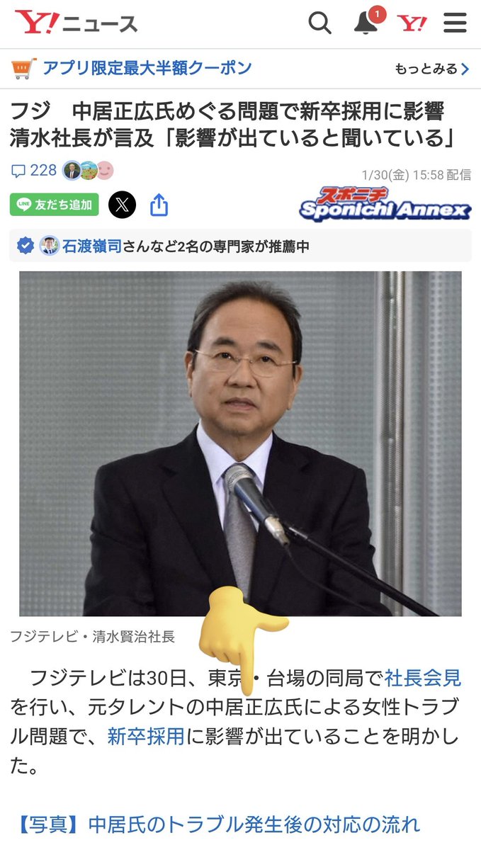 中居くん報道⋯#スポニチ】 この新聞社本当に大丈夫か？？ 「中居正広