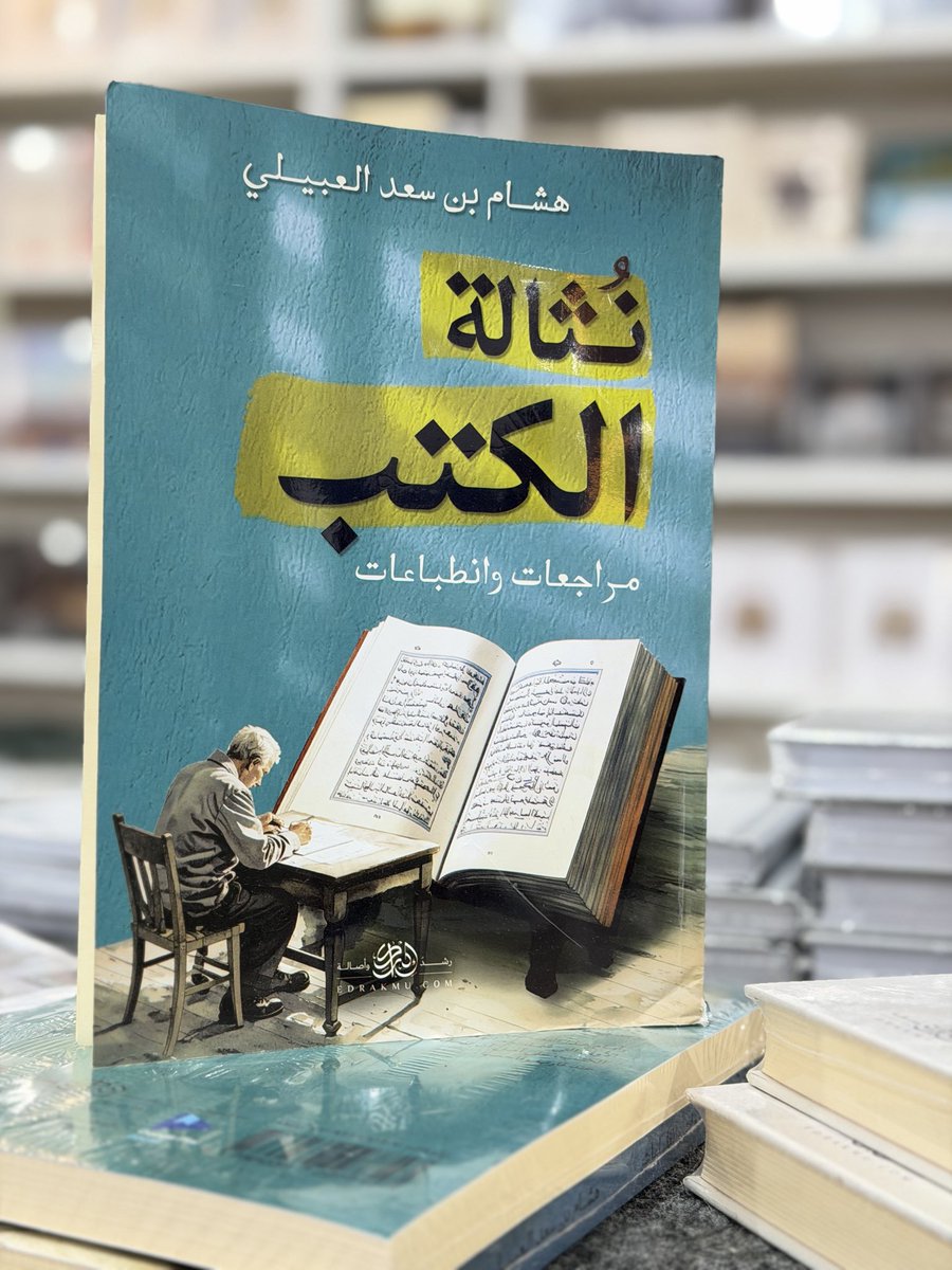 مُقاربة للنشر والتوزيع tweet media