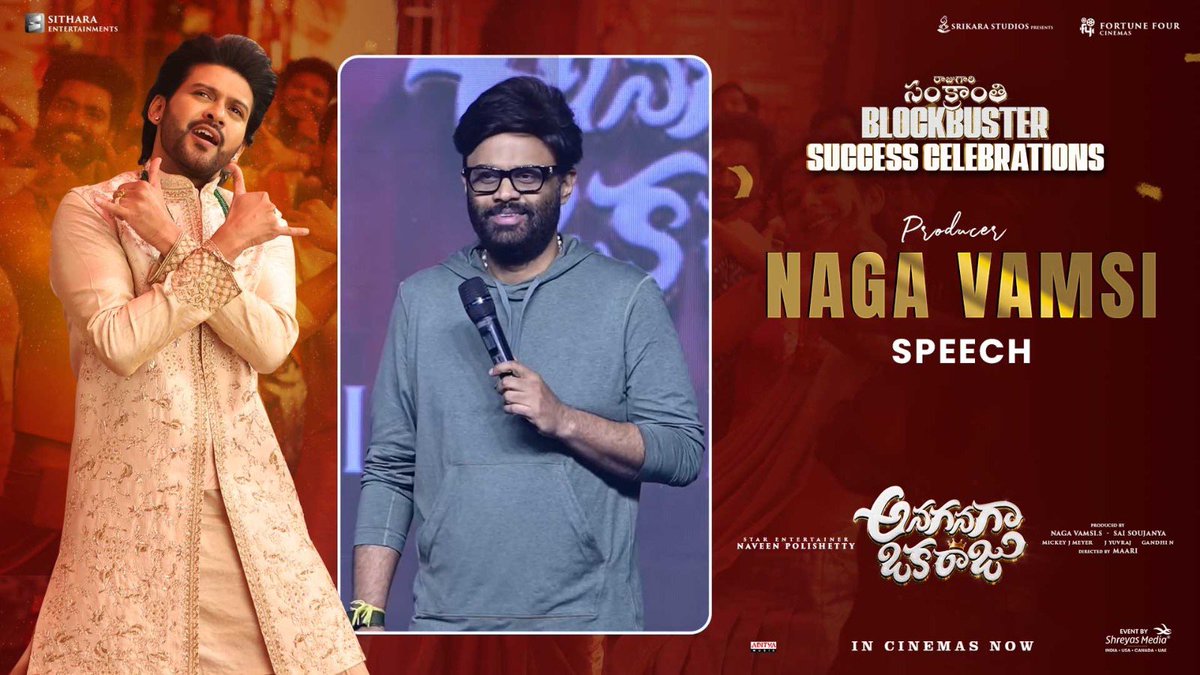 SitharaEnts's tweet photo. Watch our Producer #NagaVamsi Speech at #AnaganagaOkaRaju Grand Success celebrations! 🥳

https://t.co/9rUoKOjnzy

𝑹𝑨𝑱𝑼 𝑮𝑨𝑹𝑰 𝑺𝑨𝑵𝑲𝑹𝑨𝑵𝑻𝑯𝑰 𝑩𝑳𝑶𝑪𝑲𝑩𝑼𝑺𝑻𝑬𝑹 👑 
#AOR In cinemas now! 💥
#BlockbusterAOR 

Star Entertainer @NaveenPolishety @Meenakshiioffl #Maari @MickeyJMeyer @dopyuvraj @vamsi84 #SaiSoujanya @SVR4446 @SitharaEnts @Fortune4Cinemas #SrikaraStudios @AdityaMusic