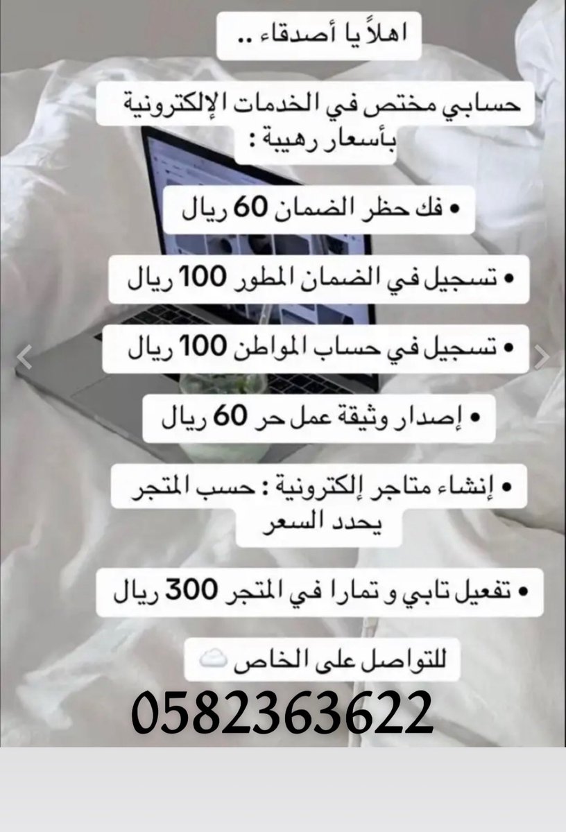 khdmt07's tweet photo. #الضمان_الاجتماعي_المطور https://t.co/ki09ybttLc