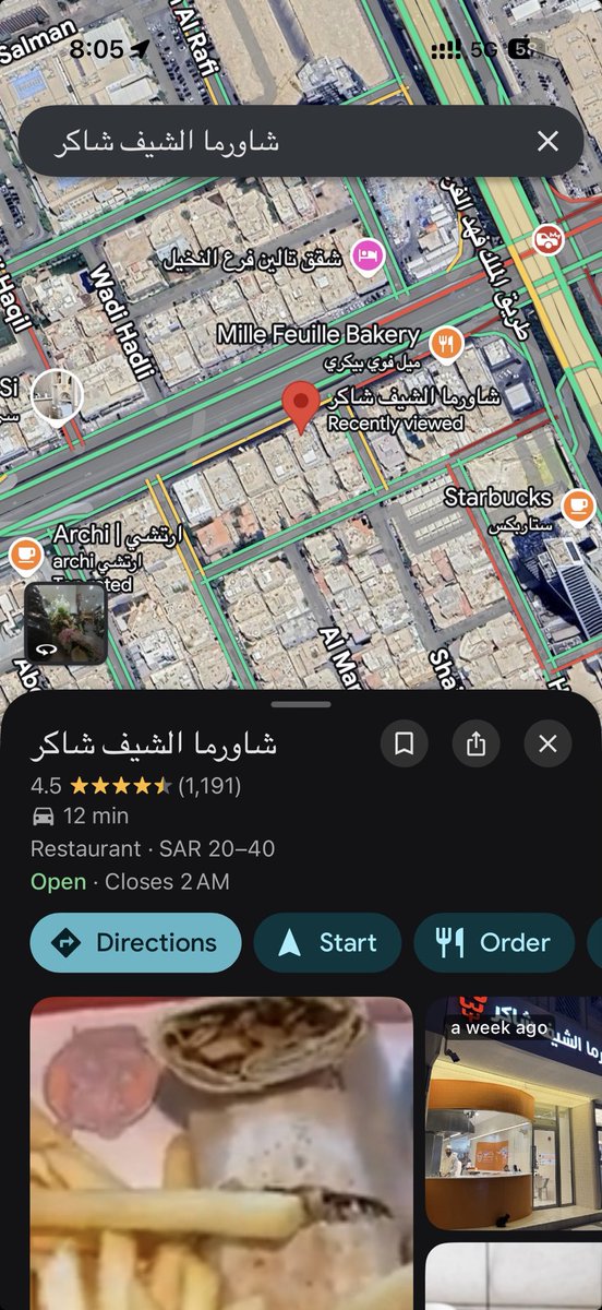 اهل الرياض ياحظكم بذي الشاورما 

لذيييذ لذيذ