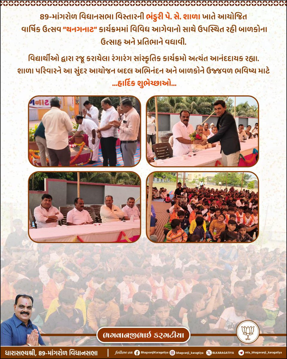 MLA Bhagvanji Karagatiya (@blkaragatiya) on Twitter photo 