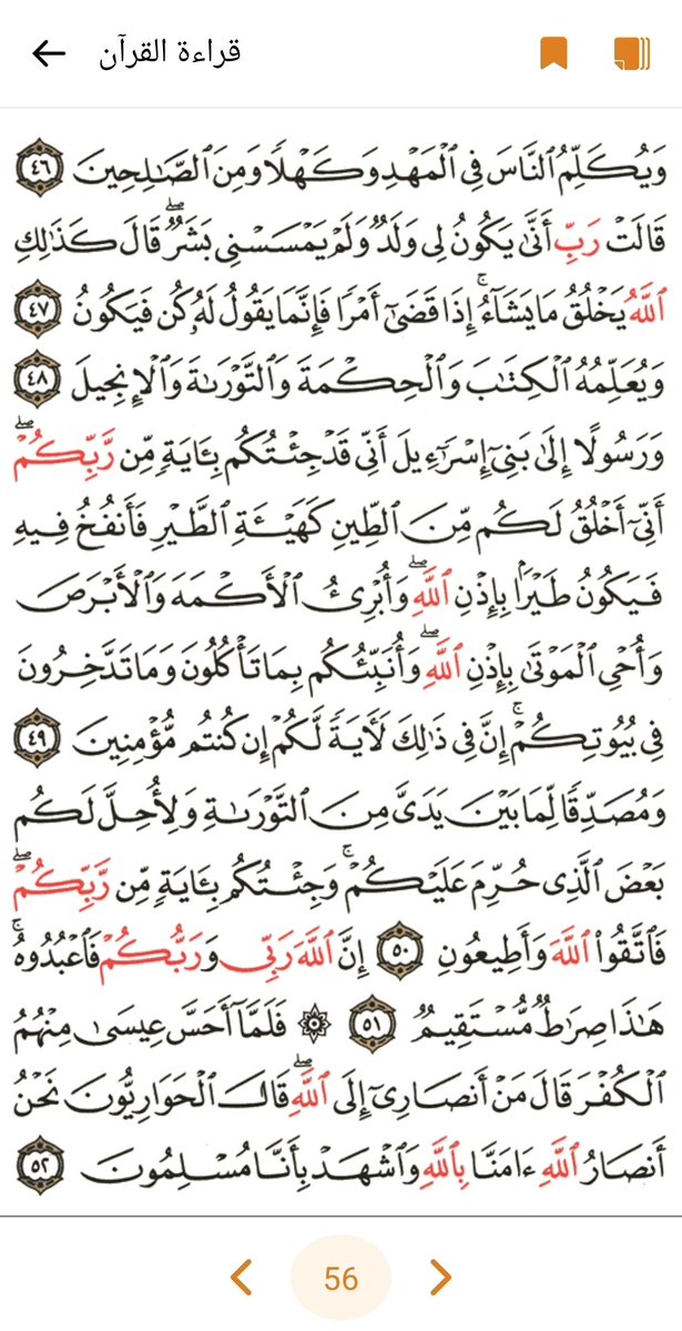 الورد اليومي: بركة آل عمران 💎
من لزم الزهراوين (البقرة وآل عمران) لزمته البركة وحفّته الملائكة.
أتمم وردك اليوم، ولا تبخل بكلمة "تم" تشجع بها غيرك.
✅ تابعني لوردك اليومي. 🔄 أعد النشر؛ فكم من شخص سيقرأ بسببك؟
​🤲 اللهم بارك في أعمارنا وأوقاتنا، واجعلنا من أهل القرآن.