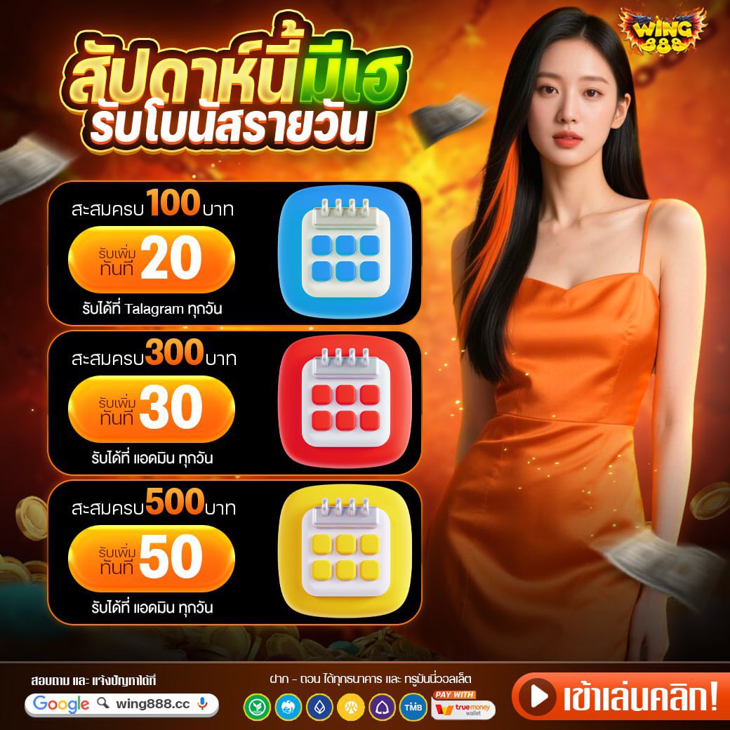 สุดท้ายของเดือนมกราาาาาาา 🥳
✅โค้ดพิเศษใหม่ สะสม 1 วัน
เติมครบ วันนี้ หรือ วันที่ 31
⭕️ไม่รวมกัน ครบในวัน เท่านั้น⭕️

⚡️สะสม 100 ฟรีโค้ด ถอนได้ 100
RFU4KP

⚡️สะสม 300 - 500
ติดต่อรับได้ที่แอดมินได้เล้ยย

📲 แอดมิน : lin.ee/NswrZaA
🎮 เข้าเล่น : bit.ly/w8_