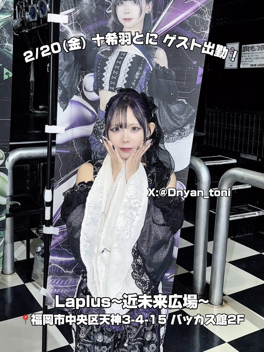 十希羽とに🧬電脳にゃんぱしー (@Dnyan_toni) / Posts / X