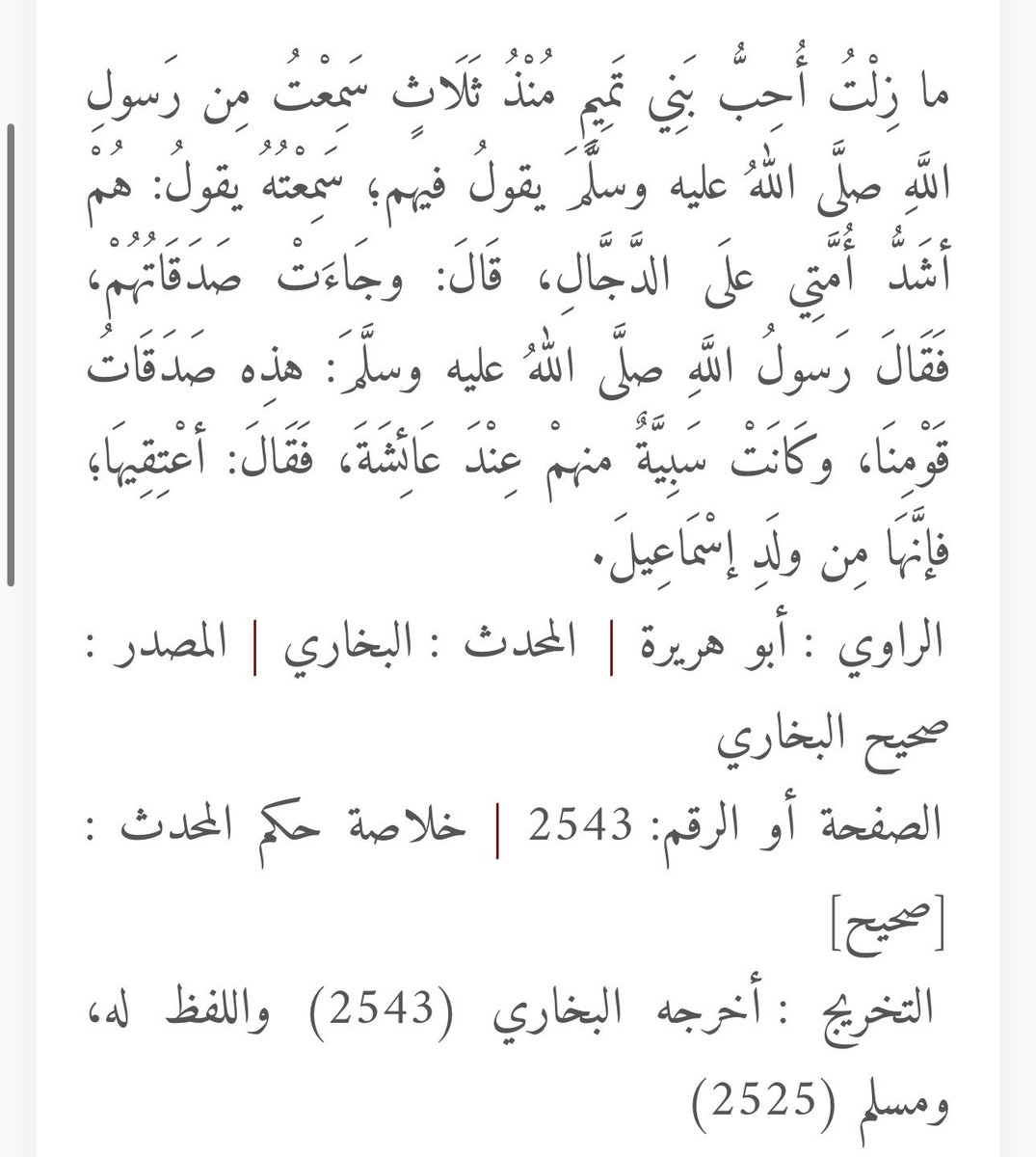 onllyVs's tweet photo. @alqfly5 الحمدالله هذا وسام شرف من الرسول صلى الله وعليه وسلم 

كلامك لايرفع تميم ولا ينزلها يا جاهل https://t.co/NFLpvFOqFM