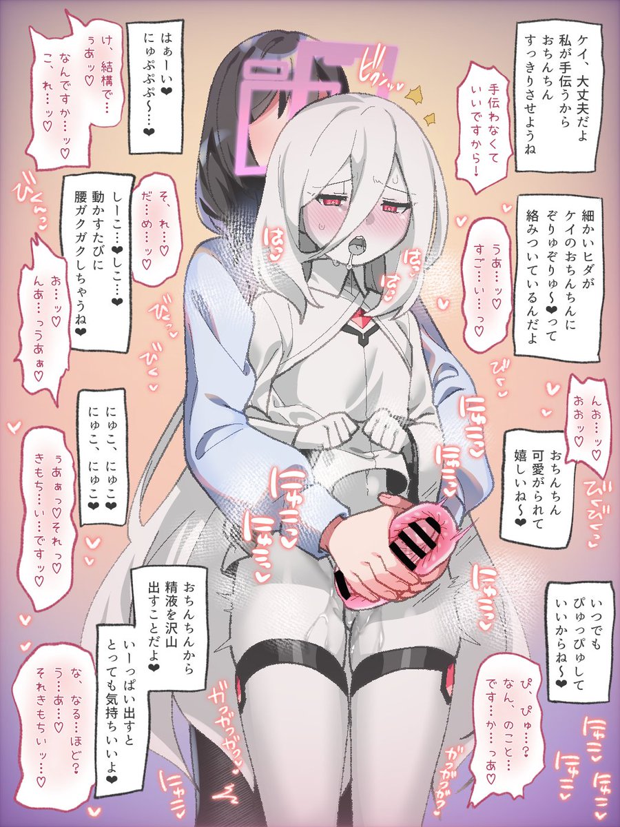 女先生がふたなりケイにじっくりオナホコキ…♡
ご依頼ありがとうございます! 