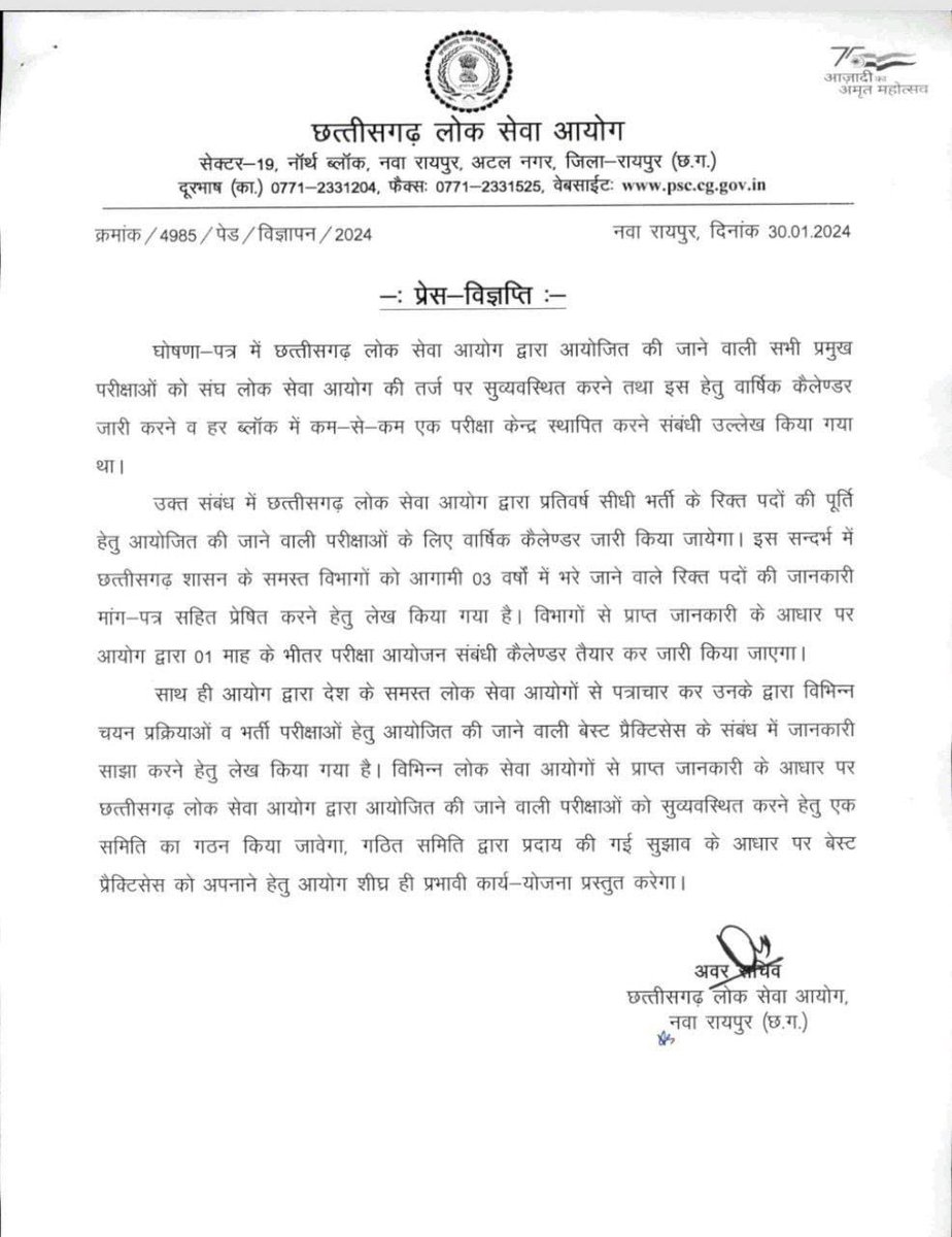 CGPSC promised an annual exam calendar.
Maybe they’re following a different calendar system… Because 2 years ≠ “annual” in any universe we know...🤡

Happy 2nd Anniversary <a href="/Official_CGPSC/">CGPSC RAIPUR</a>