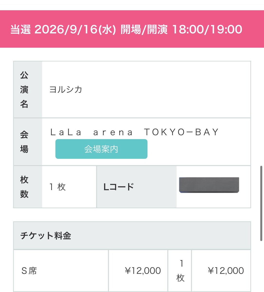 ub_du__'s tweet photo. 仙台2日目A席と千葉最終日S席です︎^_^
3年振りに仙台来てくれるから絶対絶対初日のS当てたかったけどダメだった！🥲
同行者非会員でも応募したけど1枚も取れませんでした、間空いちゃうけど一般先行は諦めます https://t.co/NRLeXl9KZf