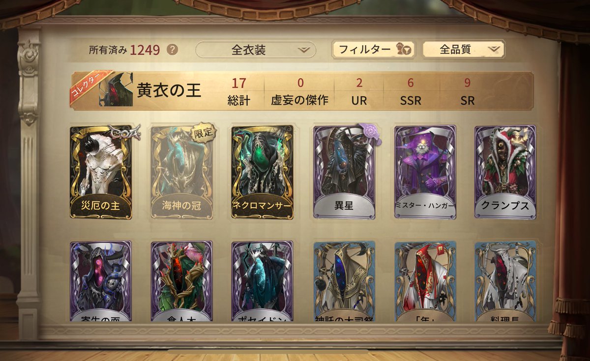 これは限定を1つ持っていないが故に一生コレクター止まりのハ様と無常😢