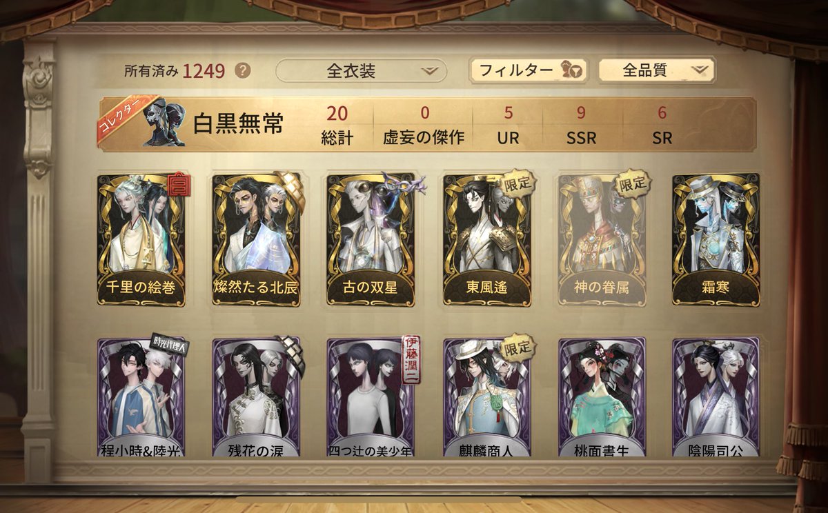 これは限定を1つ持っていないが故に一生コレクター止まりのハ様と無常😢