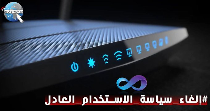 Mayo5250's tweet photo. #إلغاء_سياسة_الاستخدام_العادل https://t.co/MaPtkXfIGN