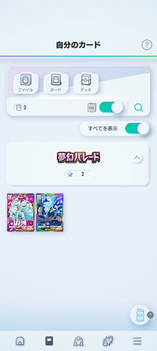 achaimori's tweet photo. キュウコンに愛される人みたいになった…！ https://t.co/RZD0djJydd