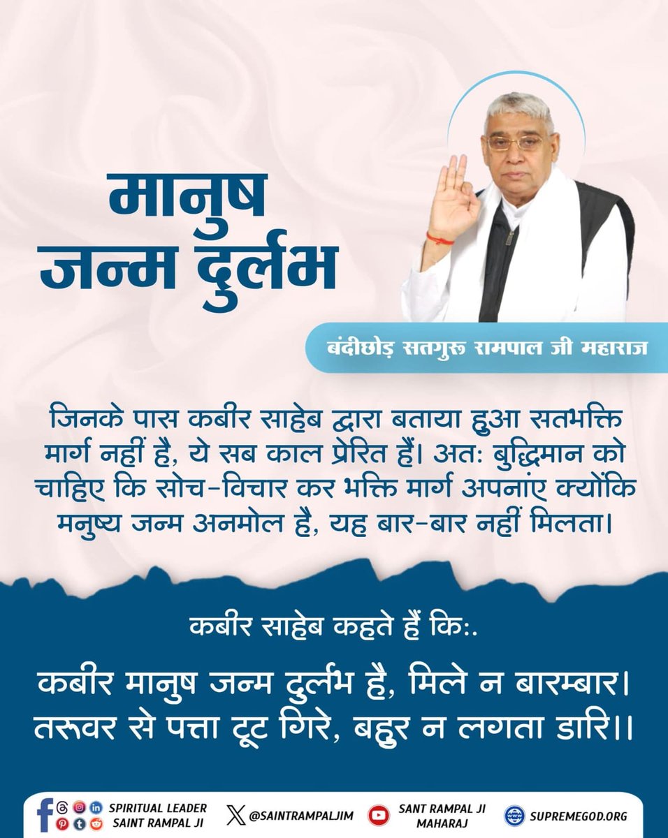 सरहदों से परे मानवता की सेवा!
अंतर्राष्ट्रीय स्तर पर योगदान: नेपाल के सतलोक आश्रम धनुषा में 57 यूनिट रक्तदान। संत रामपाल जी महाराज का संदेश - मानव सेवा ही परम धर्म है।

#जीवनदान_का_संकल्प

Sant Rampal Ji Maharaj